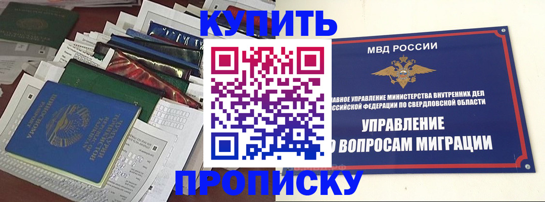 временная регистрация собственник в Карабулаке